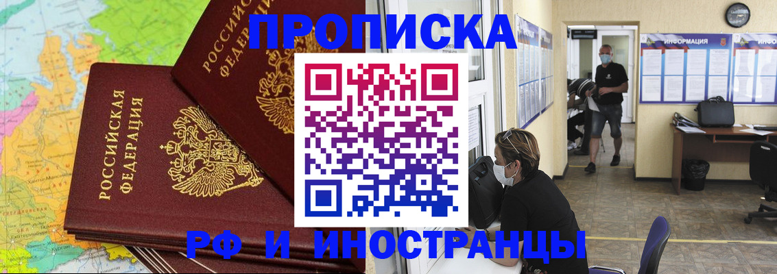 законная регистрация в квартире в Заречном
