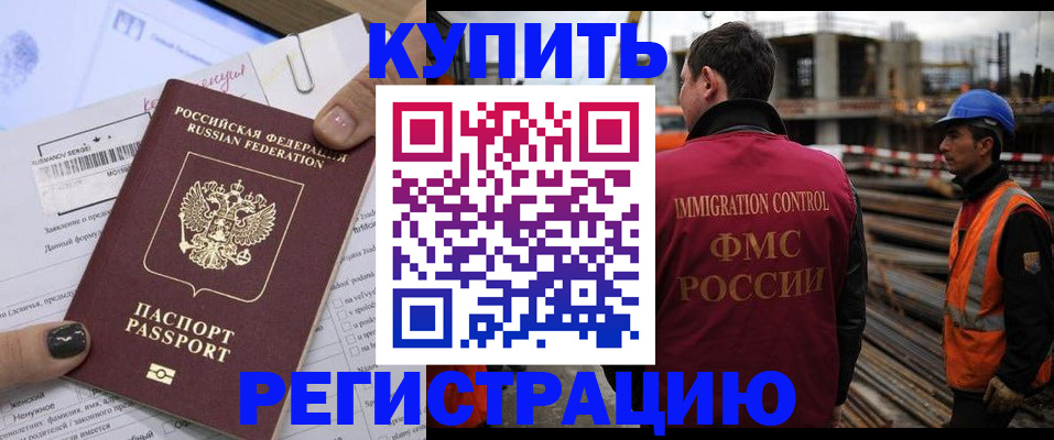 постоянная прописка по договору в Заречном