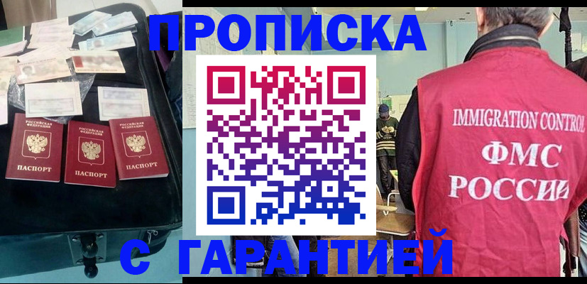миграционный учет в Заречном