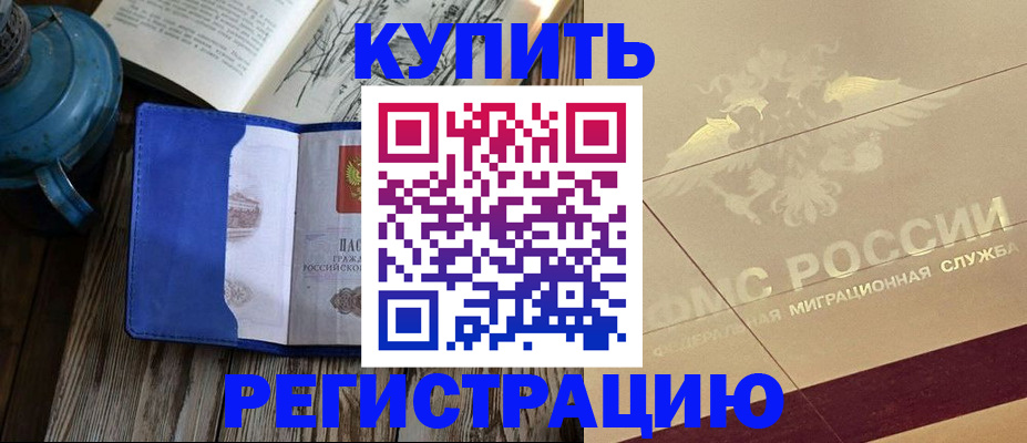 стоимость помощи с пропиской в Заречном