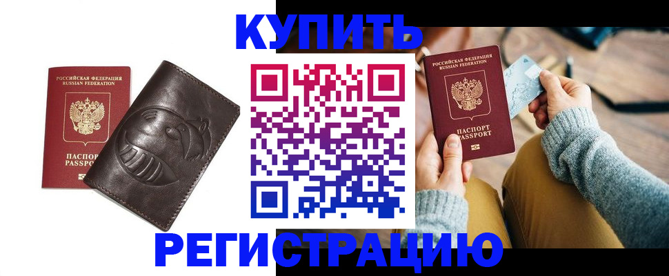 временная регистрация госуслуги в Заречном