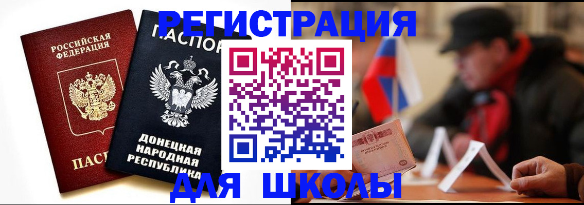 прописка 2025 в Заречном
